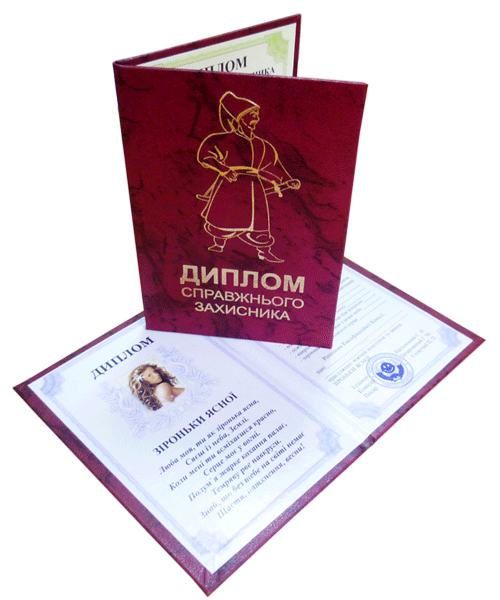 Сувенирный, шуточный диплом, украинские диплом от производителя подарков и сувениров