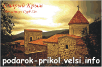 Старый Крым, монастырь Сурб-Хач, вид при закате