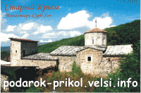 Старый Крым, монастырь Сурб-Хач
