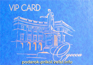 VIP-Card Одесса